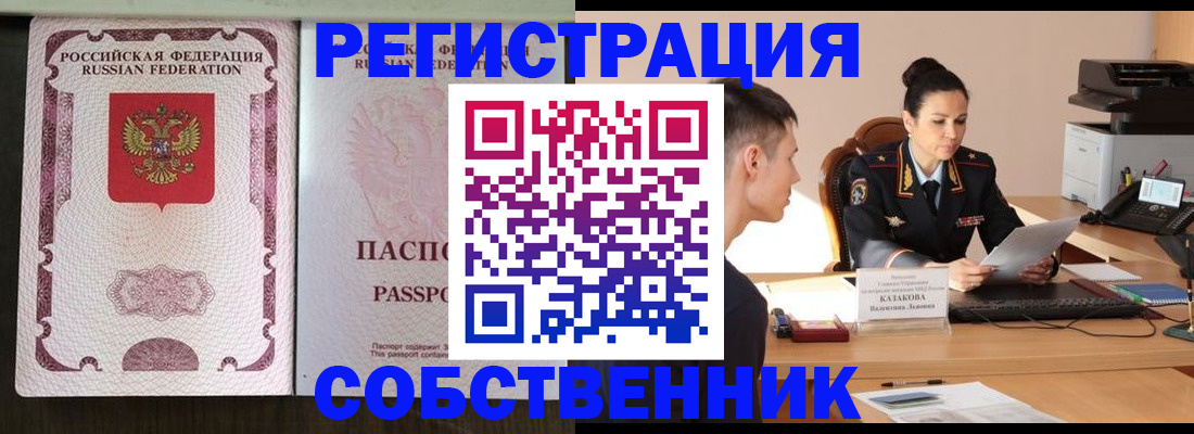 временная регистрация поиск в Николаевске