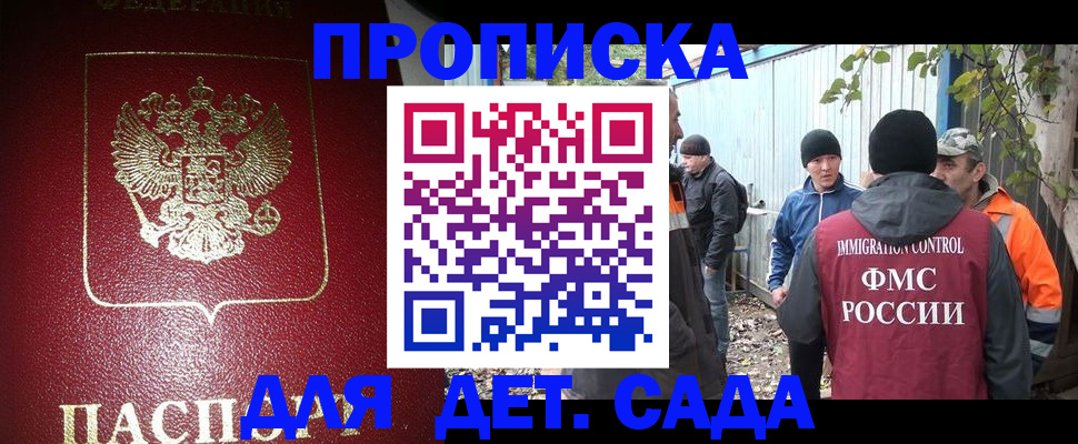 миграционный учет в Николаевске