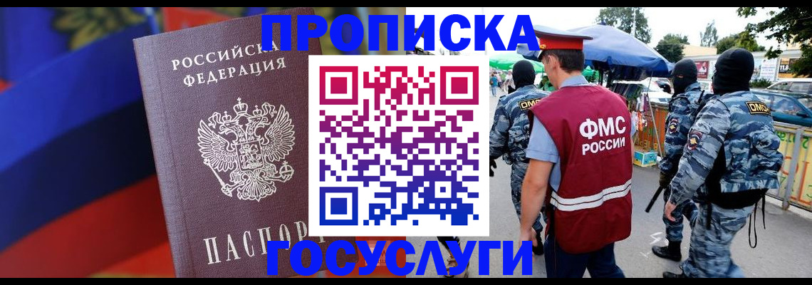 регистрация в Николаевске
